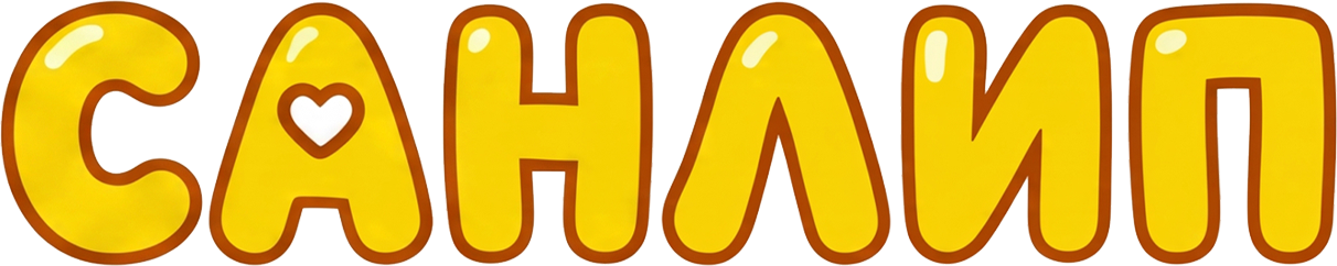 Санлип